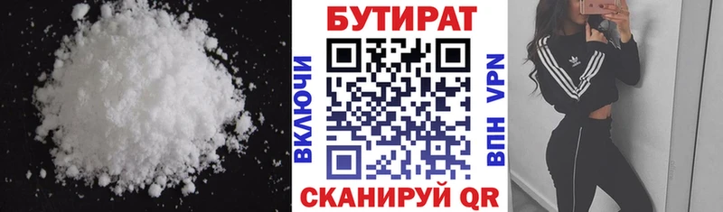 Купить закладки  Дюртюли  БУТИРАТ оксана 