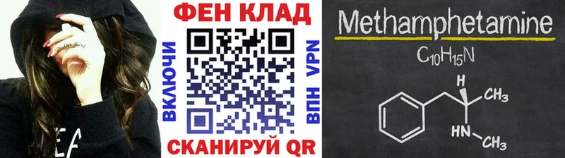 Первитин мет Купить закладки Дюртюли